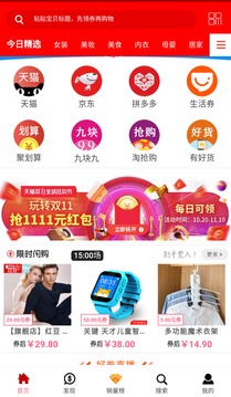 会购帮v0.3.7截图1