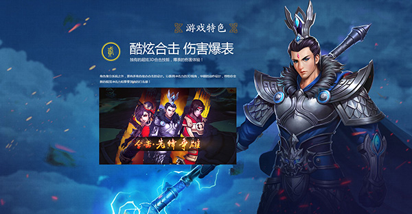 封神英雄榜百度版v1.8截图1