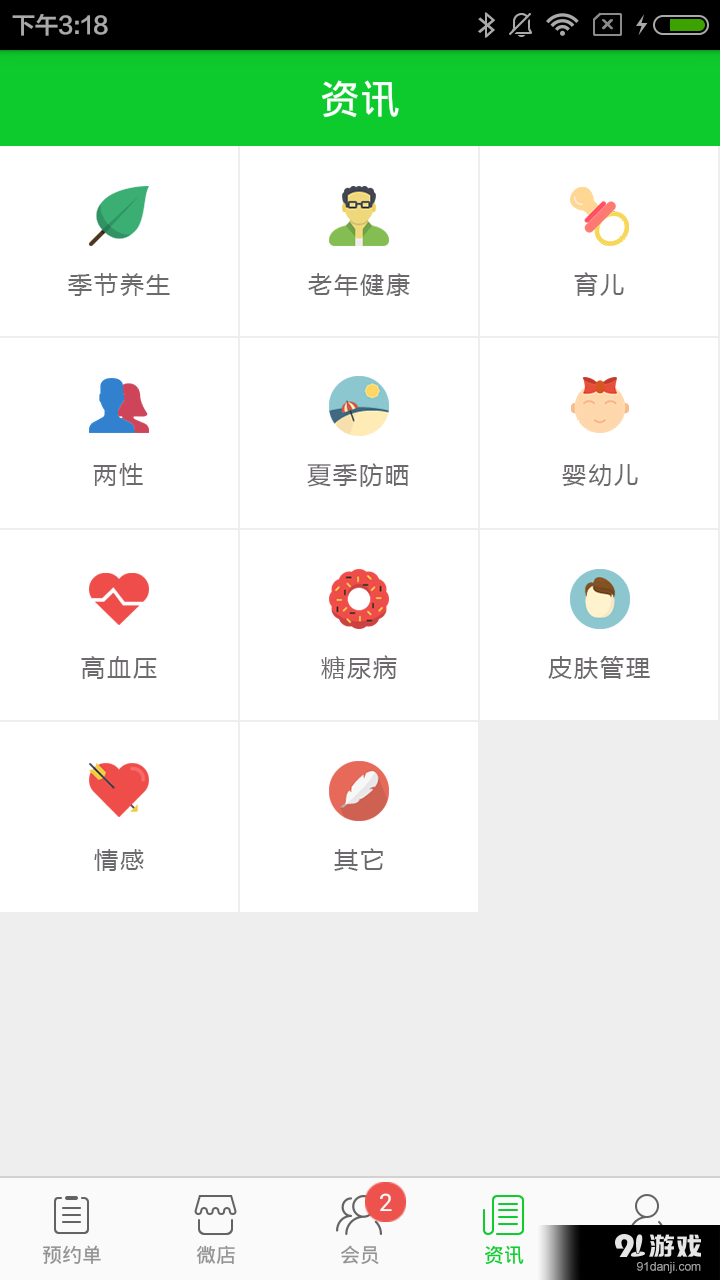 线下药店v1.6.4截图5