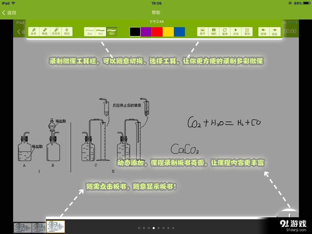 学乎微课堂v1.3.5截图3