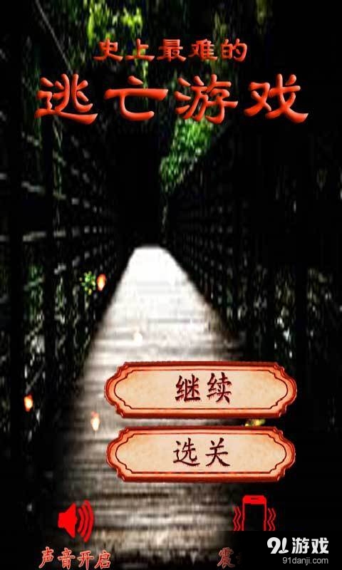 史上最牛游戏v1.8截图1