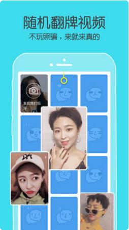 有乐交友v2.7.10截图2