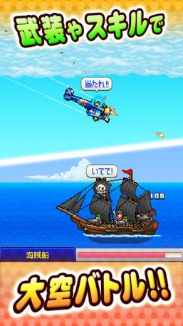 青空打飞姬v1.9.10截图1