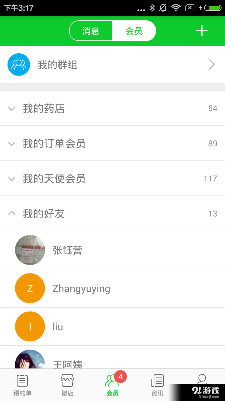 线下药店v1.6.4截图4