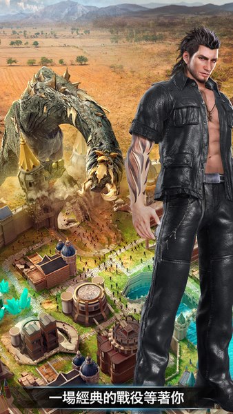 最终幻想15新帝国v3.28.66截图2