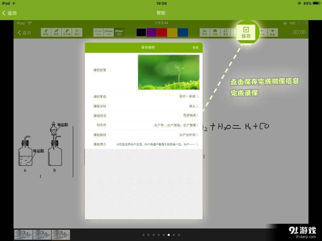 学乎微课堂v1.3.5截图1