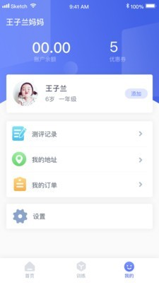 孚科思v1.12.10截图3