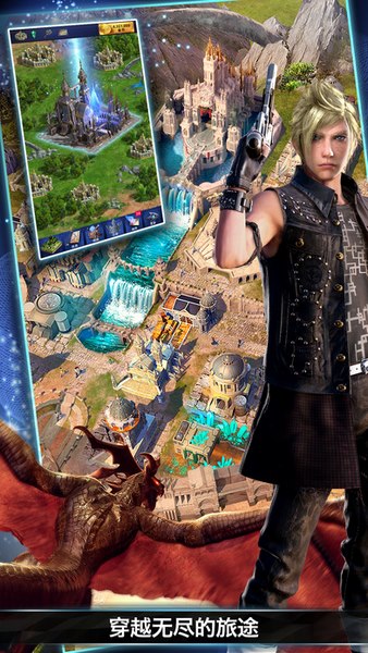 最终幻想15新帝国v3.28.66截图5