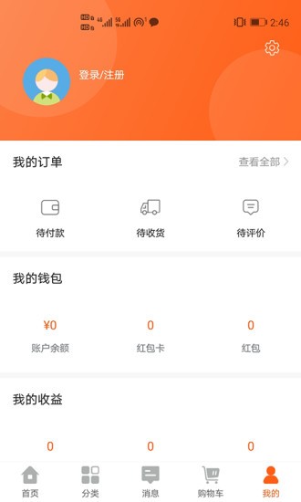 头号卖场v2.13截图4