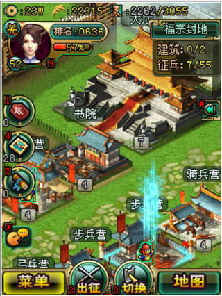 帝王三国游戏v1.51.0914截图4