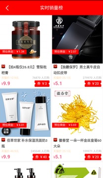 会购帮v0.3.7截图2