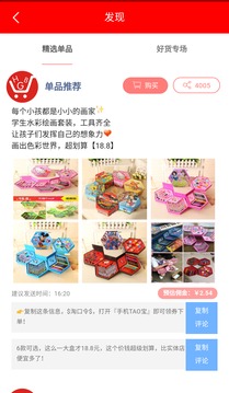 会购帮v0.3.7截图4