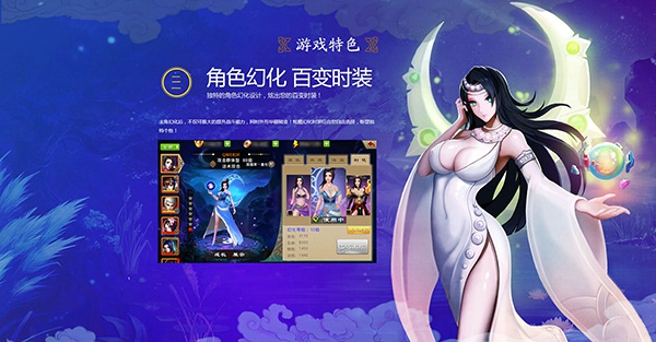 封神英雄榜百度版v1.8截图3