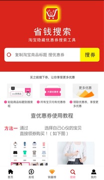 会购帮v0.3.7截图3