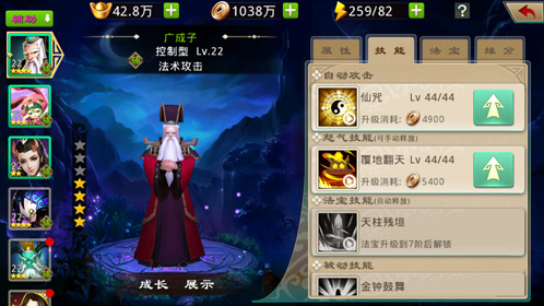 封神英雄榜百度版v1.8截图4