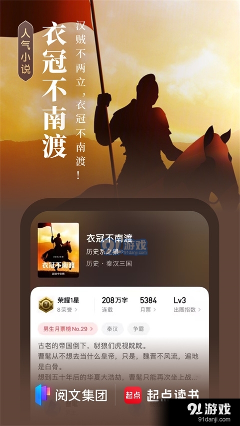 起点读书安卓版v7.9.356截图1