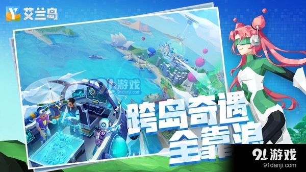 艾兰岛v1.11.0.132166截图4