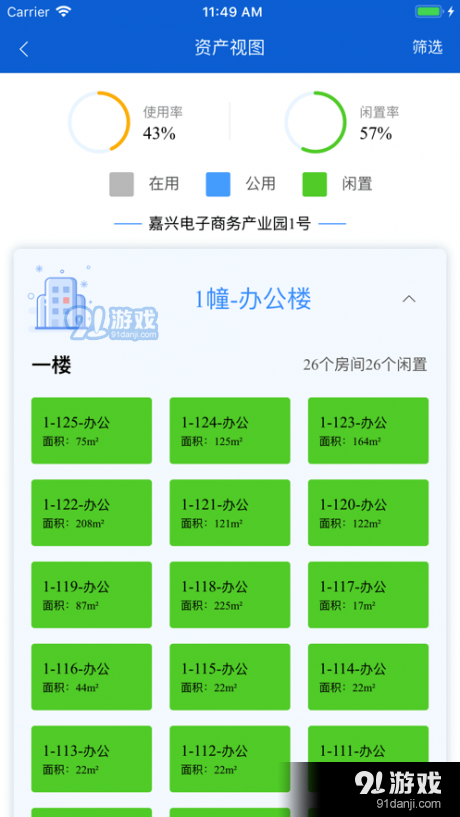 蜂巢园区v1.1.10截图1