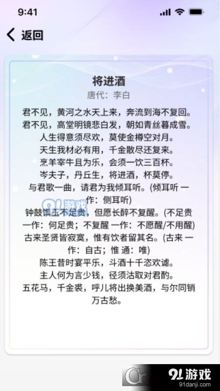 疯狂智多星学习平台v1.1.4截图2