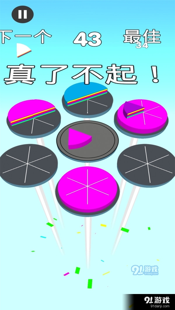 完美对称v1.2.7截图4