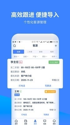 找房a加v1.3.21截图3