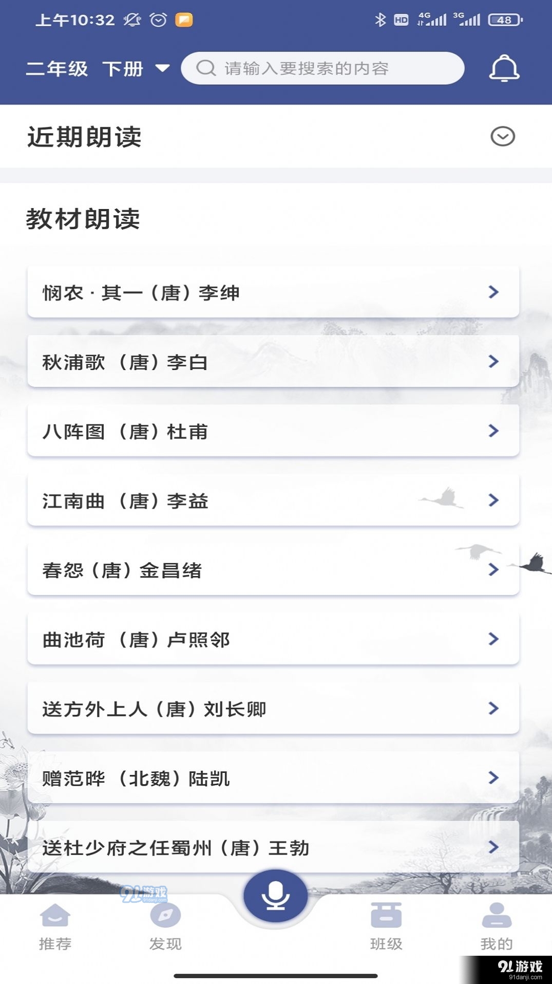 亦声亦诗v1.3.7截图1