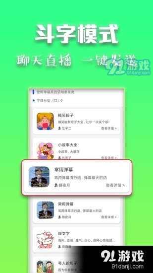 斗字输入法v1.16截图2