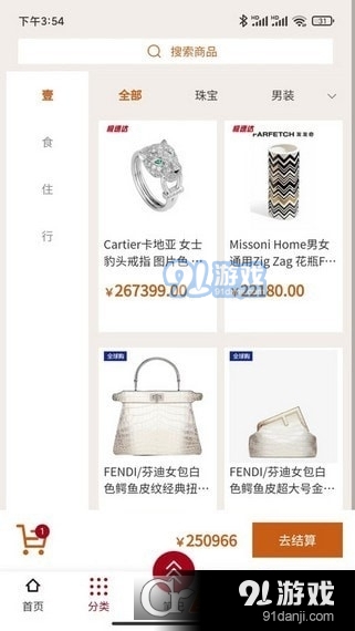 正太好物v2.2.4截图3