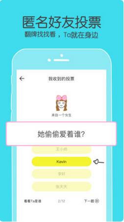 有乐交友v2.7.10截图3