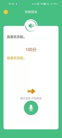诗词和普通话v4截图4