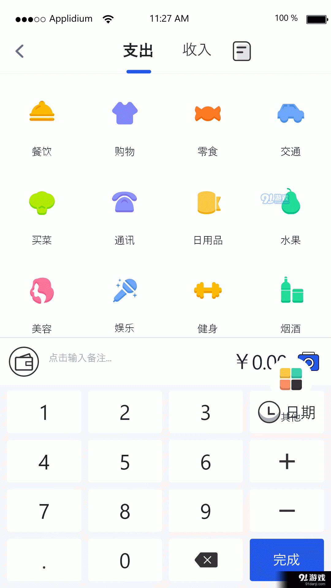 汤姆记账v1.1.6截图4