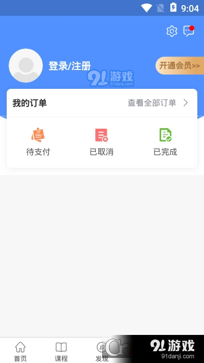 思勤教育v1.3.5截图1