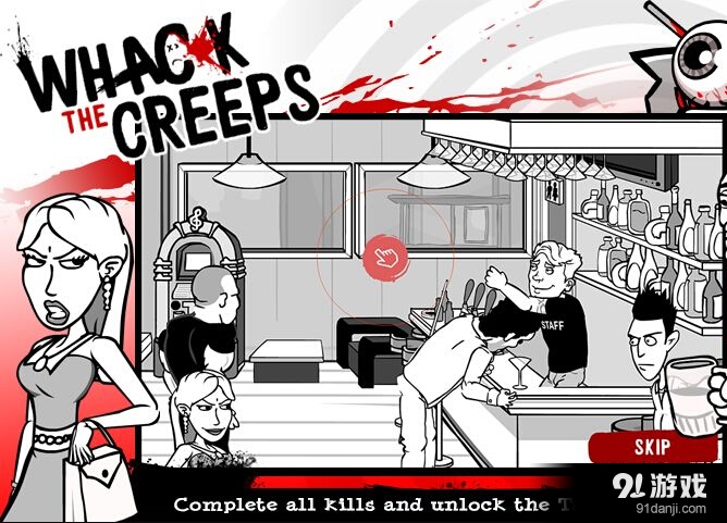 酒吧斗殴v1.3.4截图1