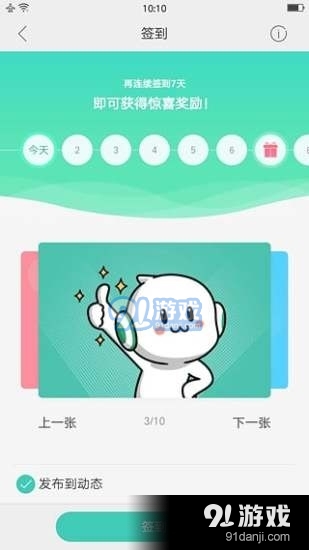 OPPO Communityv5.6.6截图2