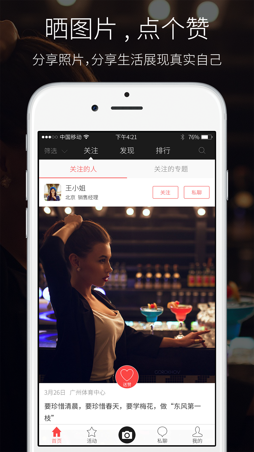 易悦v3.4.10截图2