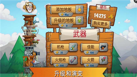 粉碎炮塔v1.4.13截图2