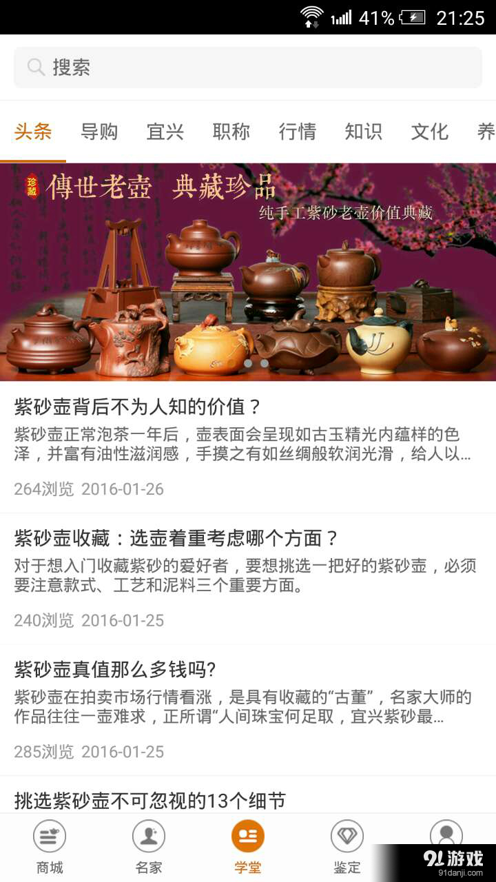 淘壶人v1.9截图3