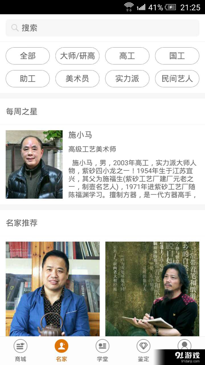 淘壶人v1.9截图2