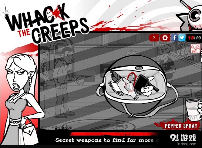 酒吧斗殴v1.3.4截图3