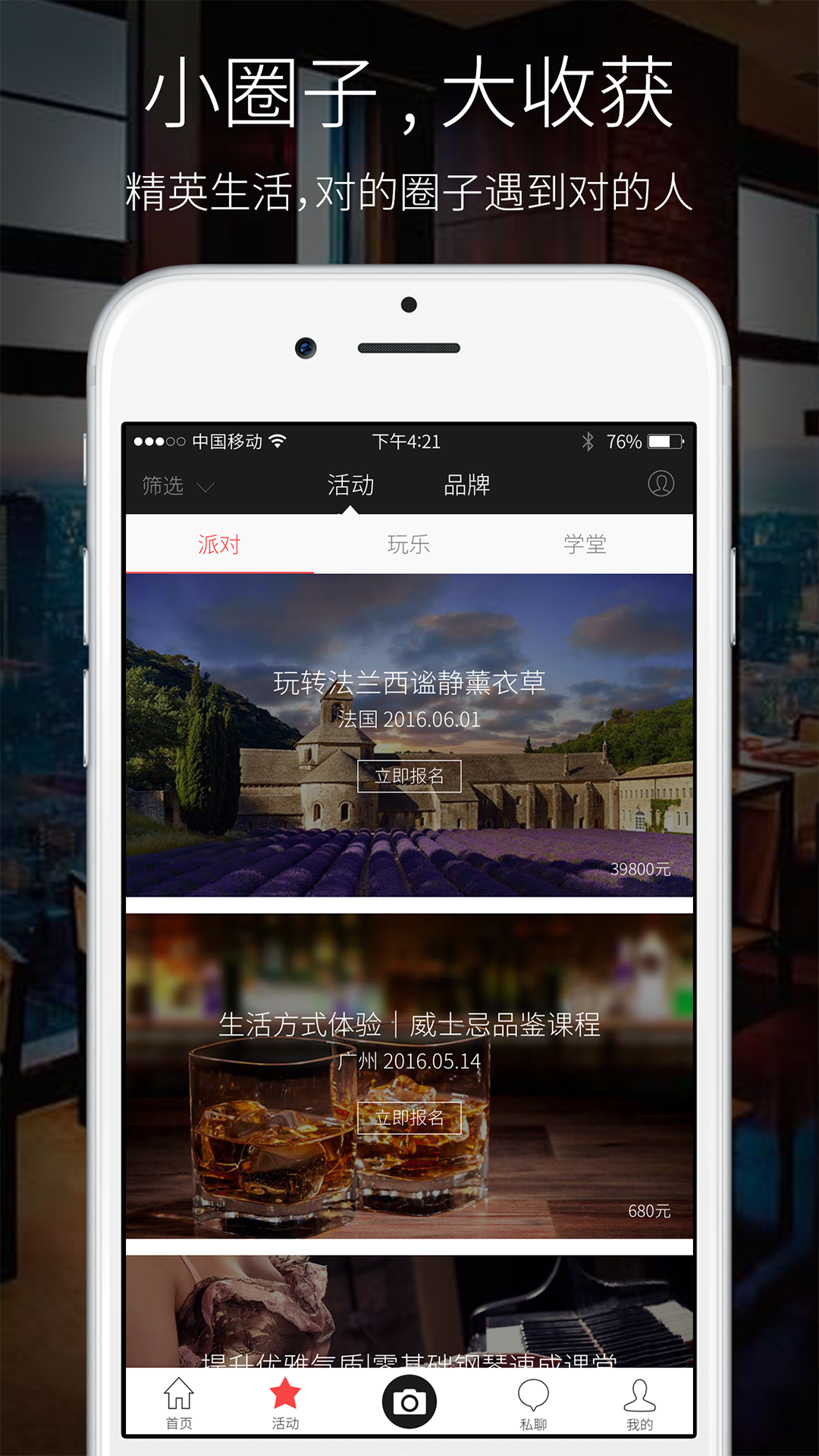 易悦v3.4.10截图1
