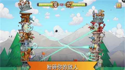 粉碎炮塔v1.4.13截图4