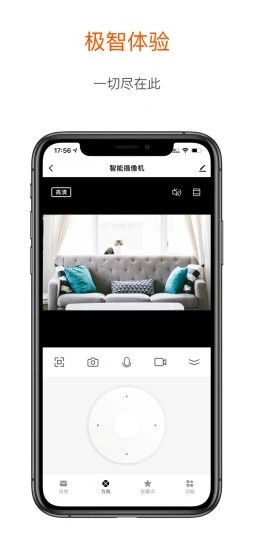 涂鸦摄像机v2.3.8截图3