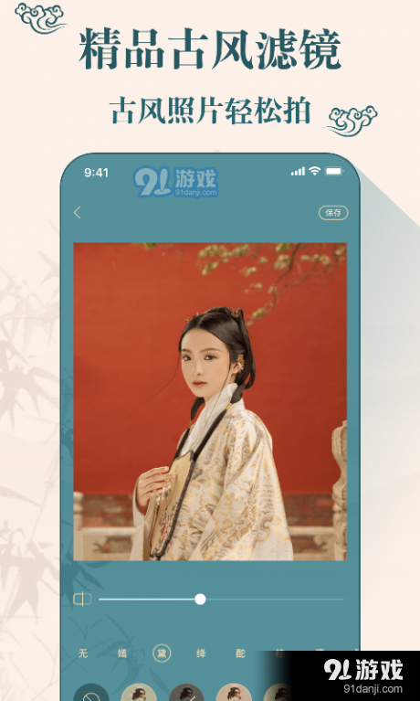 chic古装相机v2.8截图3