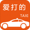爱打的车主v1.9