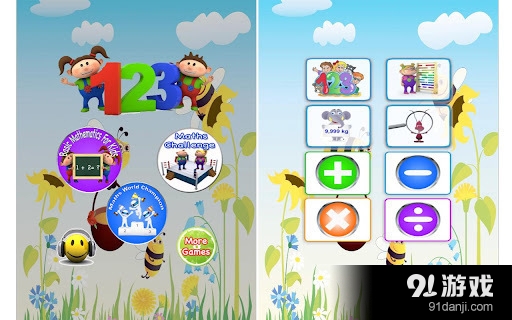 学龄前的数字和数学v23.8截图2