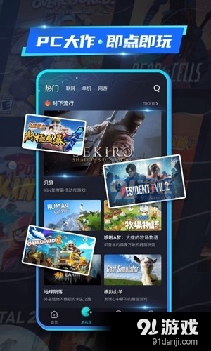 22克游戏盒云游戏v2.4.0.4截图3