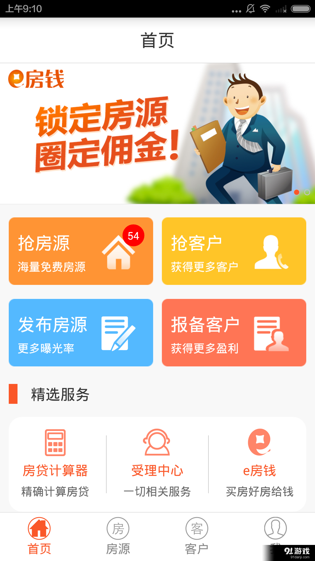 好房拓v3.7.5截图1