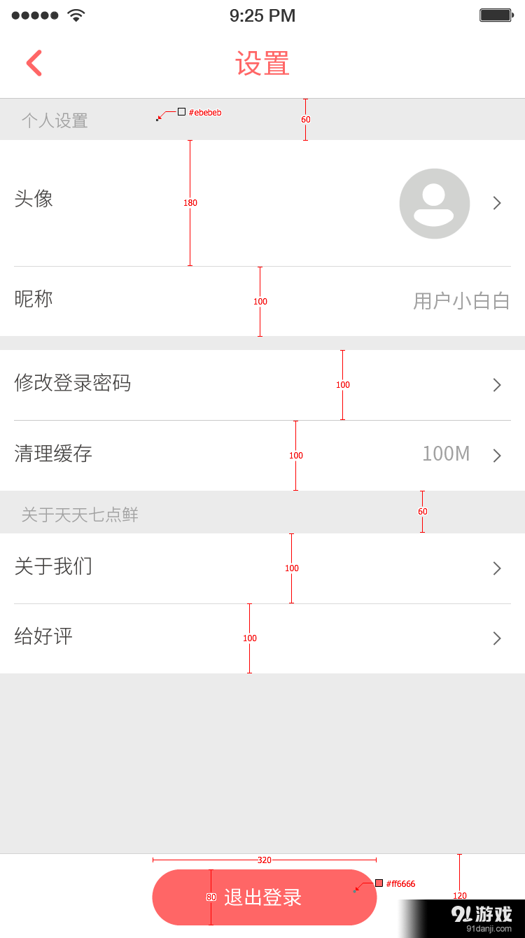 抬投看v1.6截图1