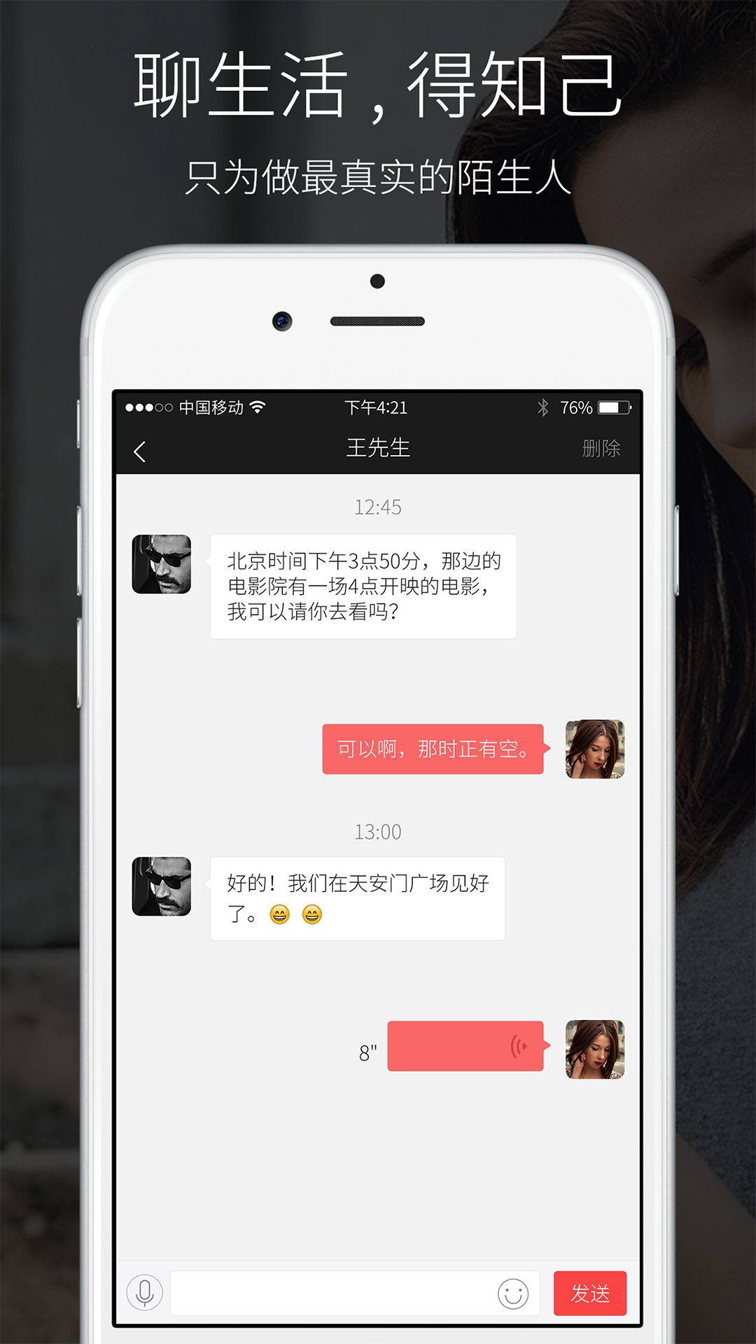 易悦v3.4.10截图5