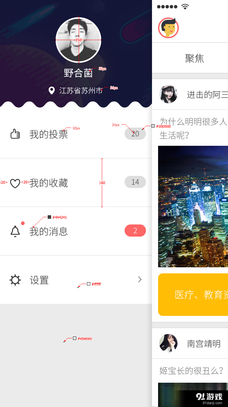 抬投看v1.6截图2